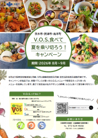 茨木HC1
