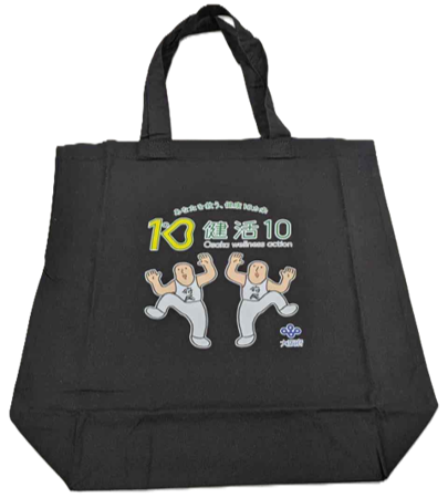 健活10トートバッグ