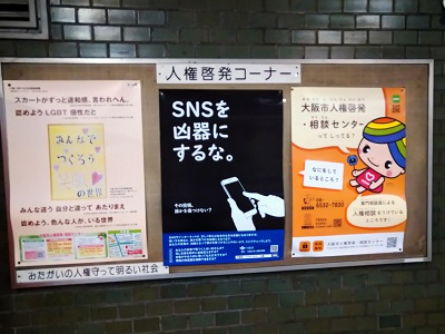大阪メトロポスター（中央線本町駅）