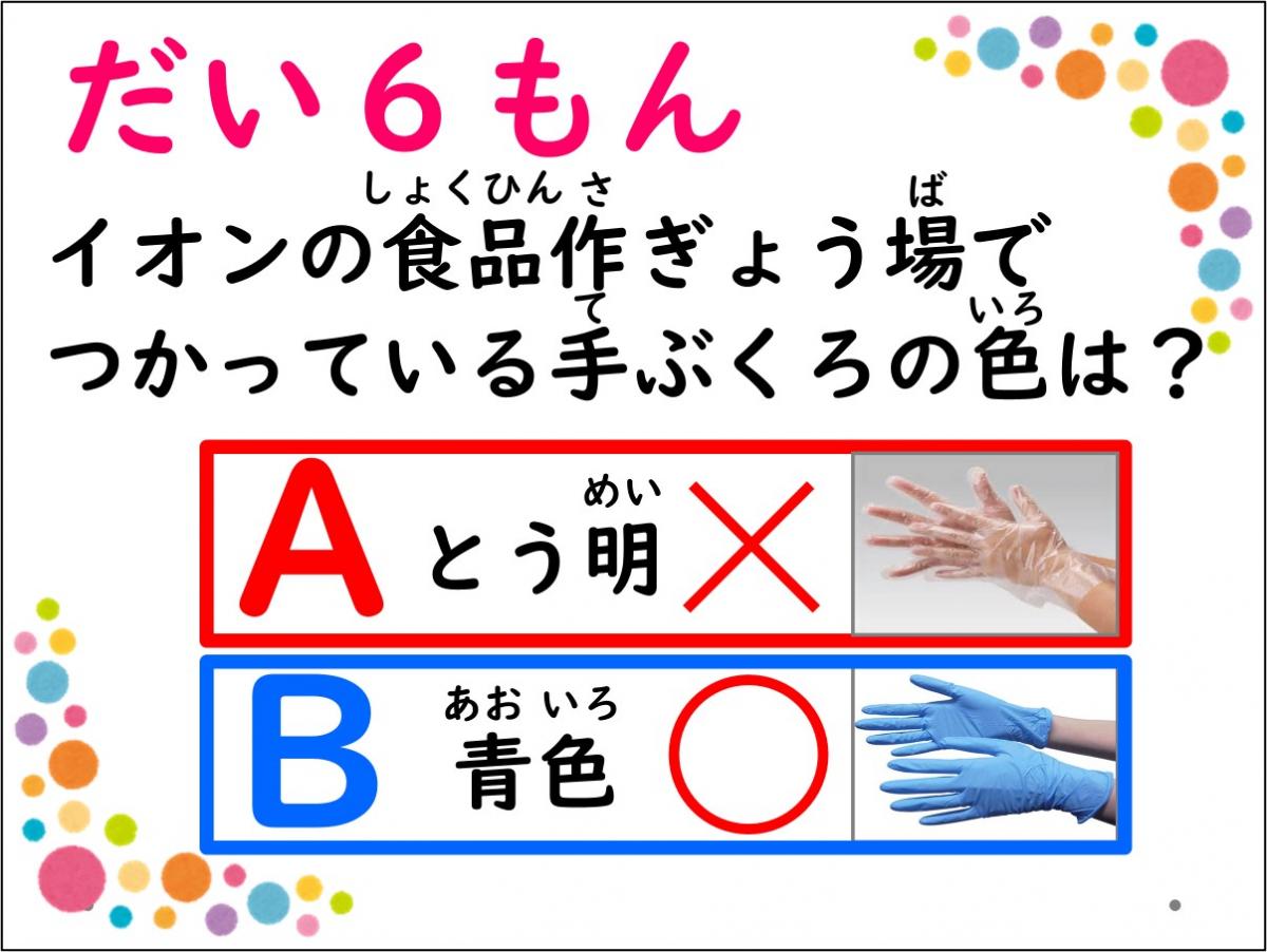 クイズ問題例