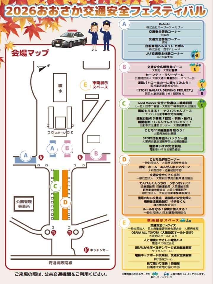 ブース配置図
