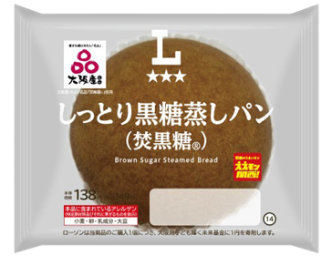 しっとり黒糖蒸しパン（焚黒糖Ⓡ）の写真