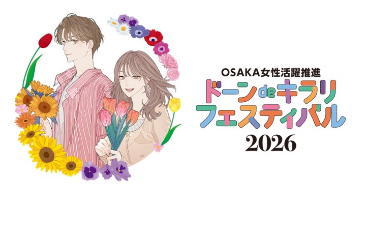 ドーンdeキラリフェスティバル2026サムネイル画像