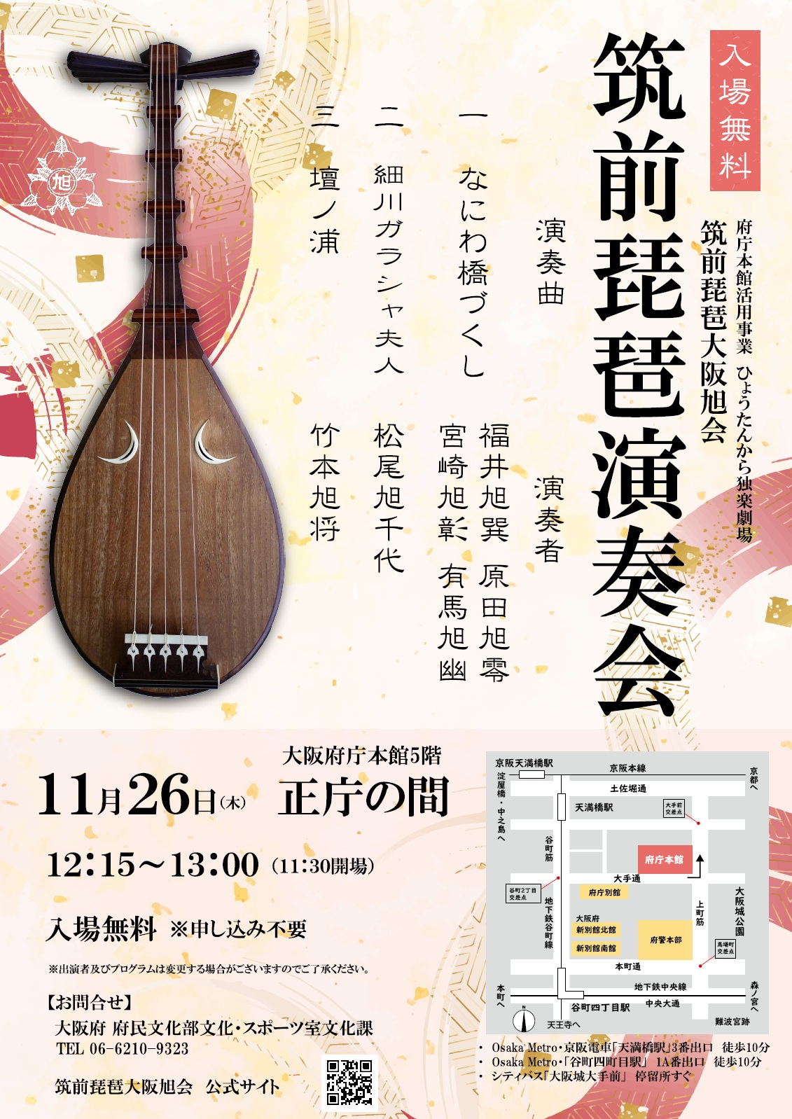 公演チラシ