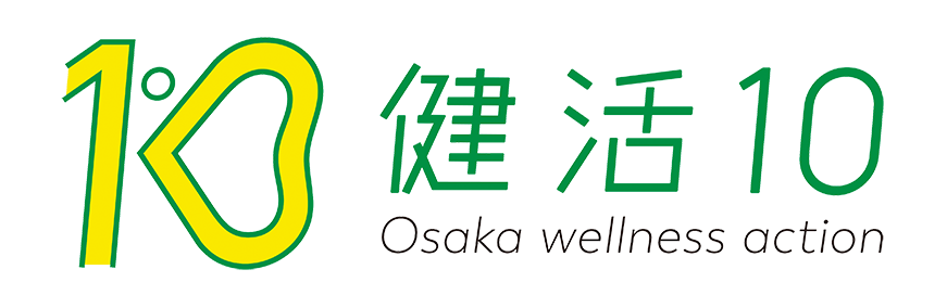 健活10ロゴ画像