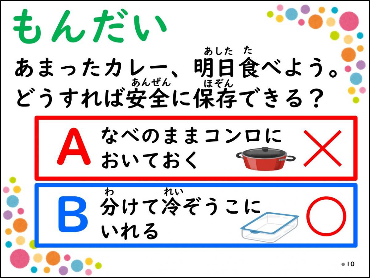 クイズ問題例(8月7日)