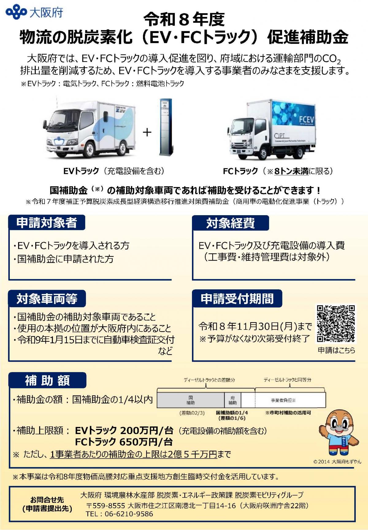 EVCVチラシ