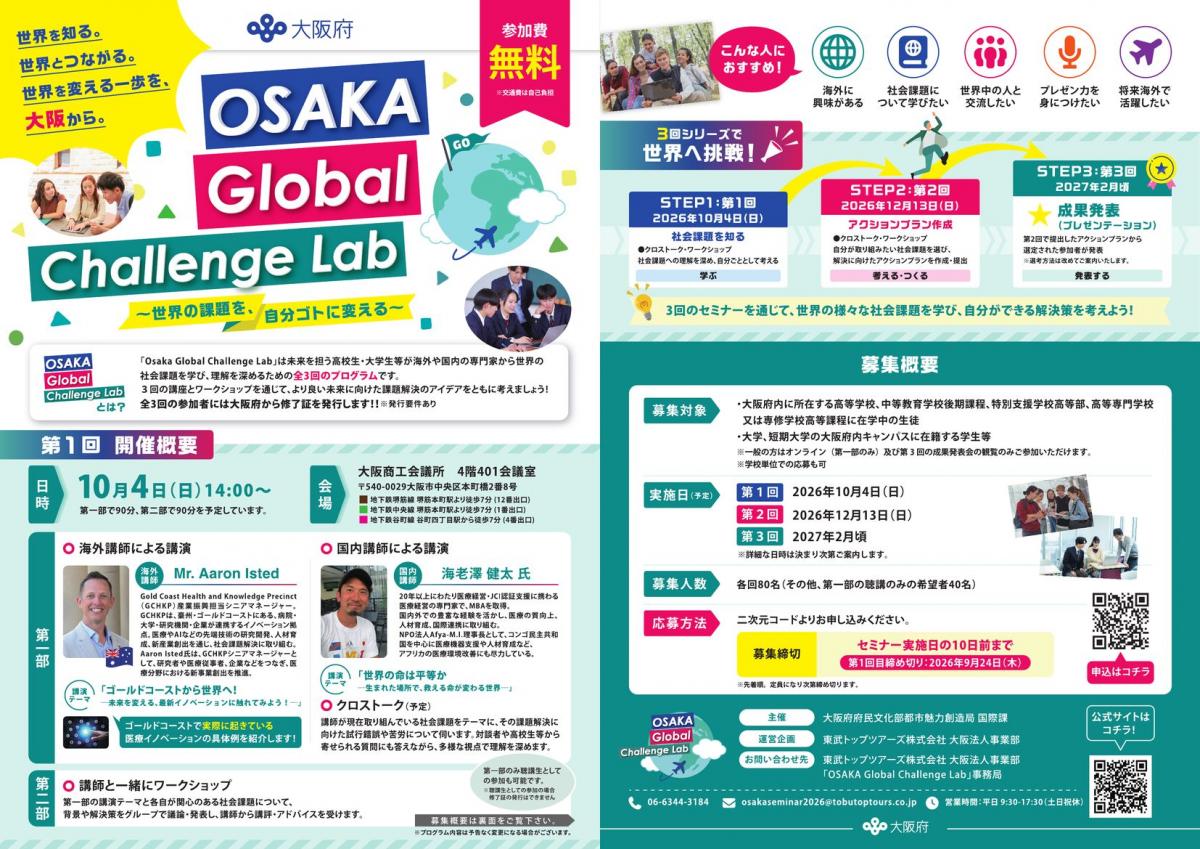 国際課