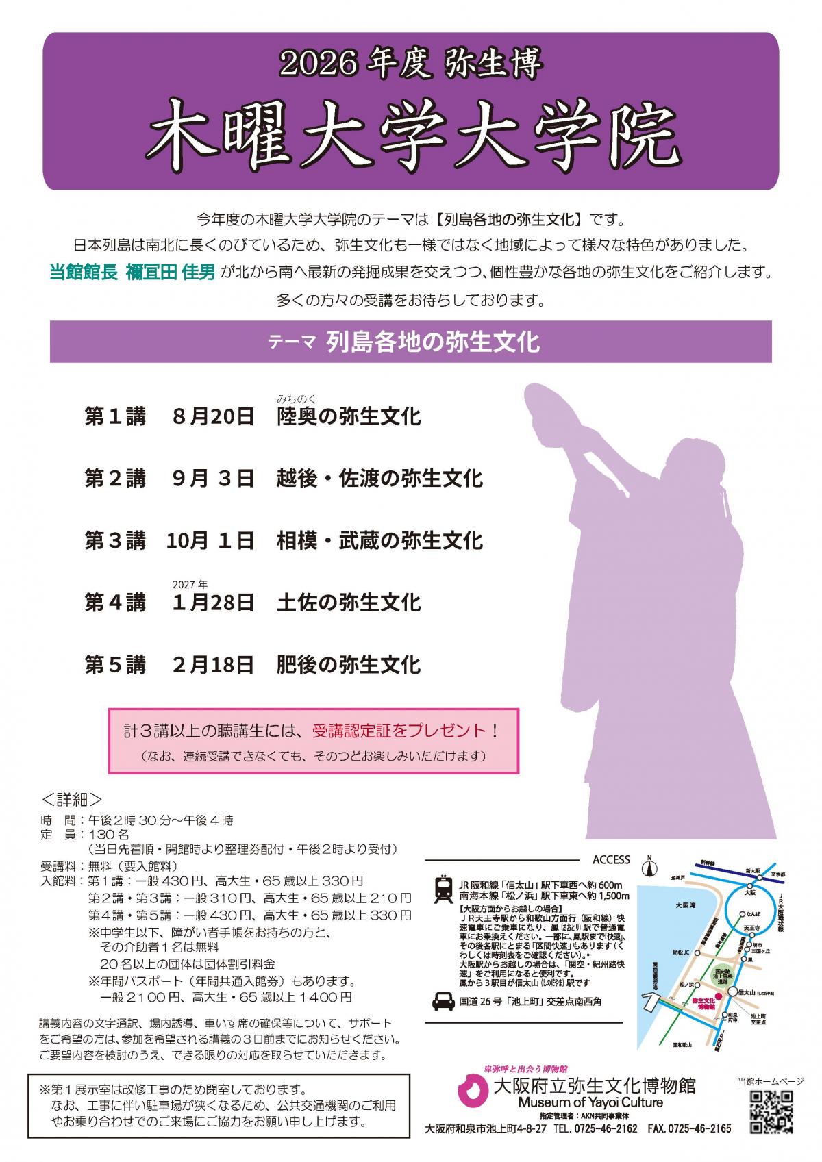 弥生文化1