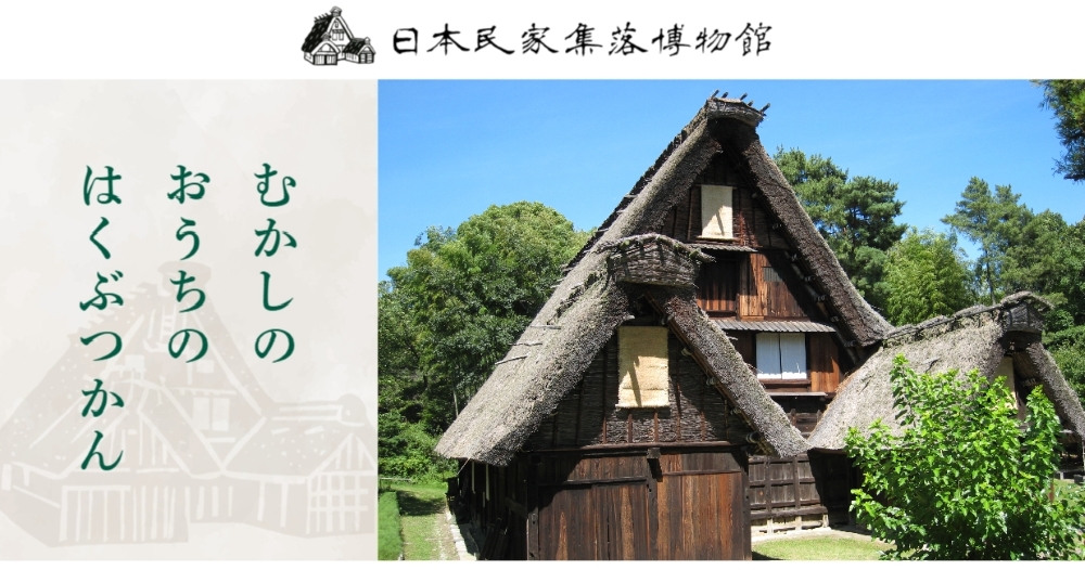 日本民家集落博物館入館ペアチケットイメージ画像