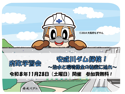 府政学習会募集画像