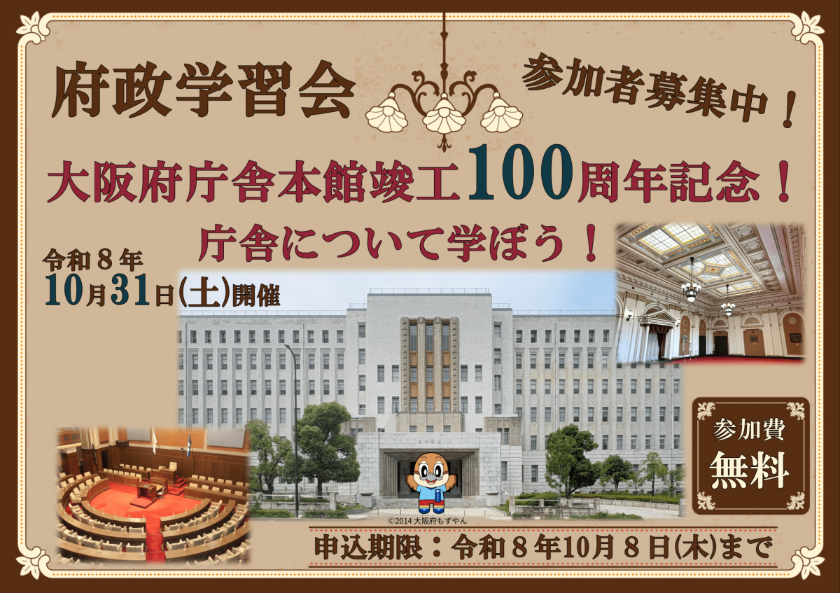 参加者募集アイコン