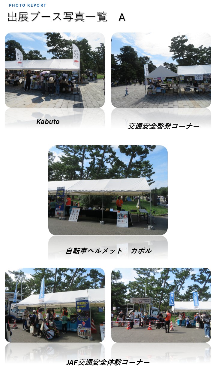 ブースA