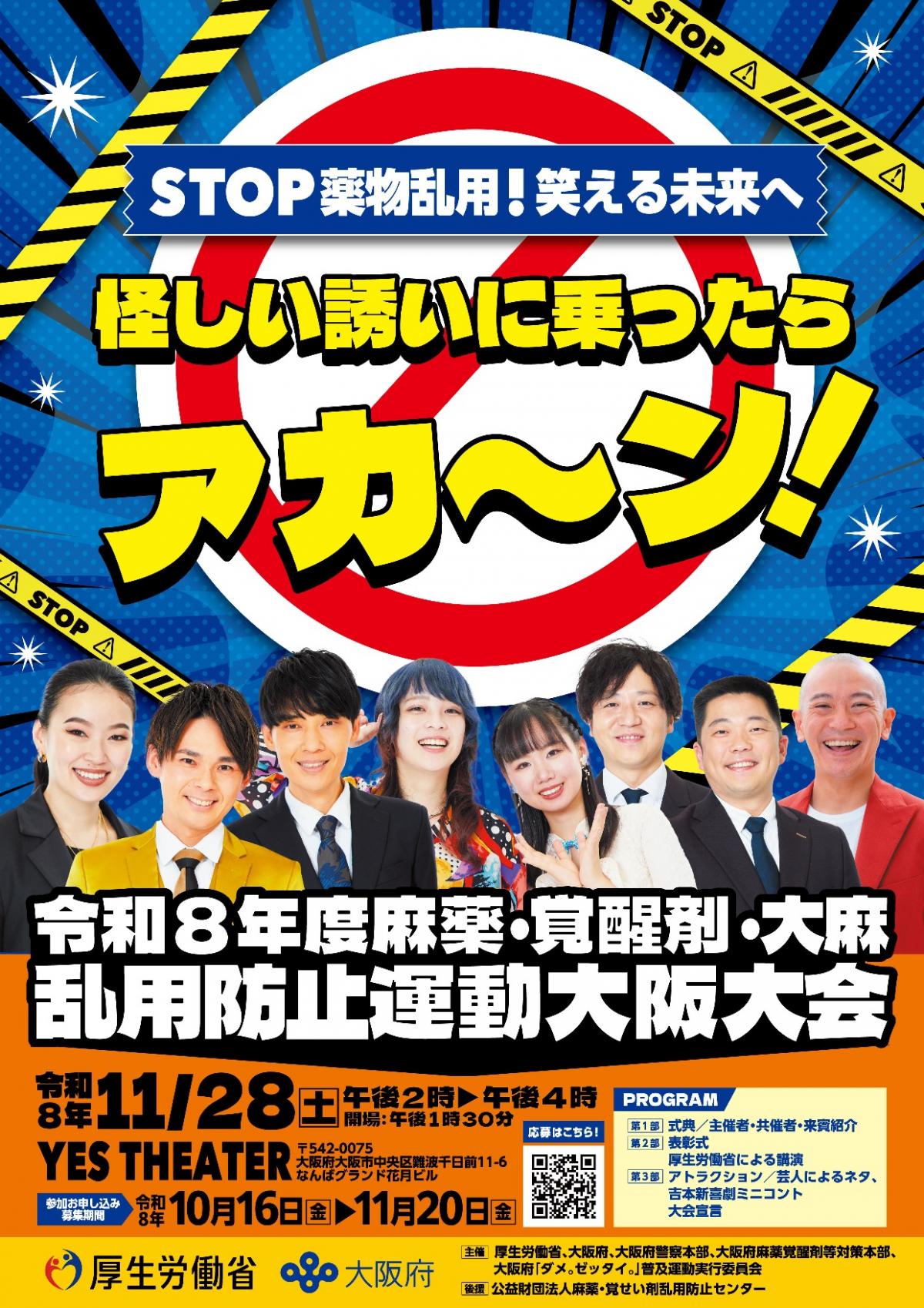20261023_A4_chirashi