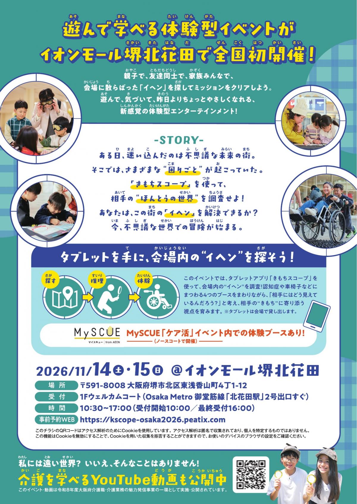  chirashi2