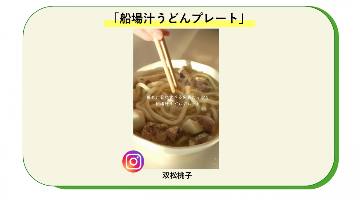 船場汁うどんプレート