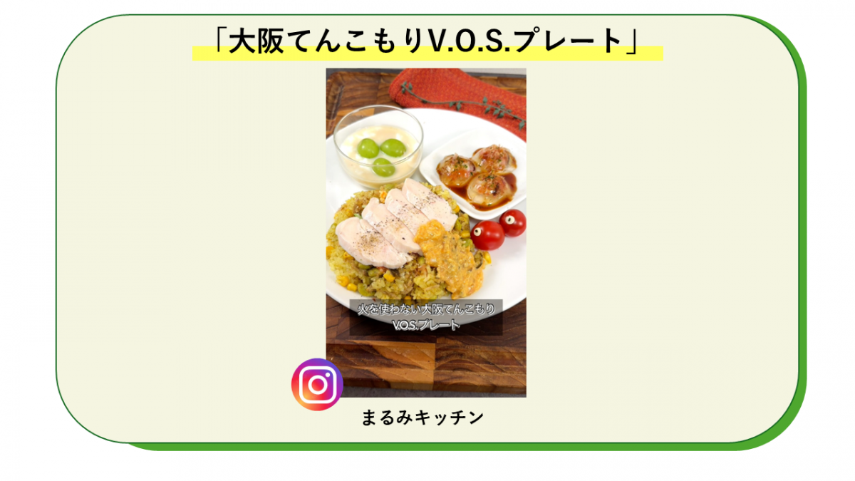 大阪てんこもりプレート