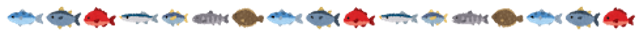 魚のライン