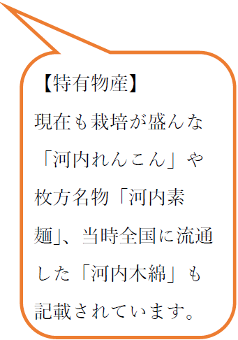 特有特産のふきだし