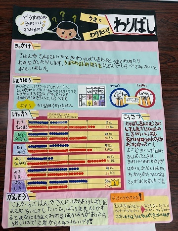 第1部特選わりばし