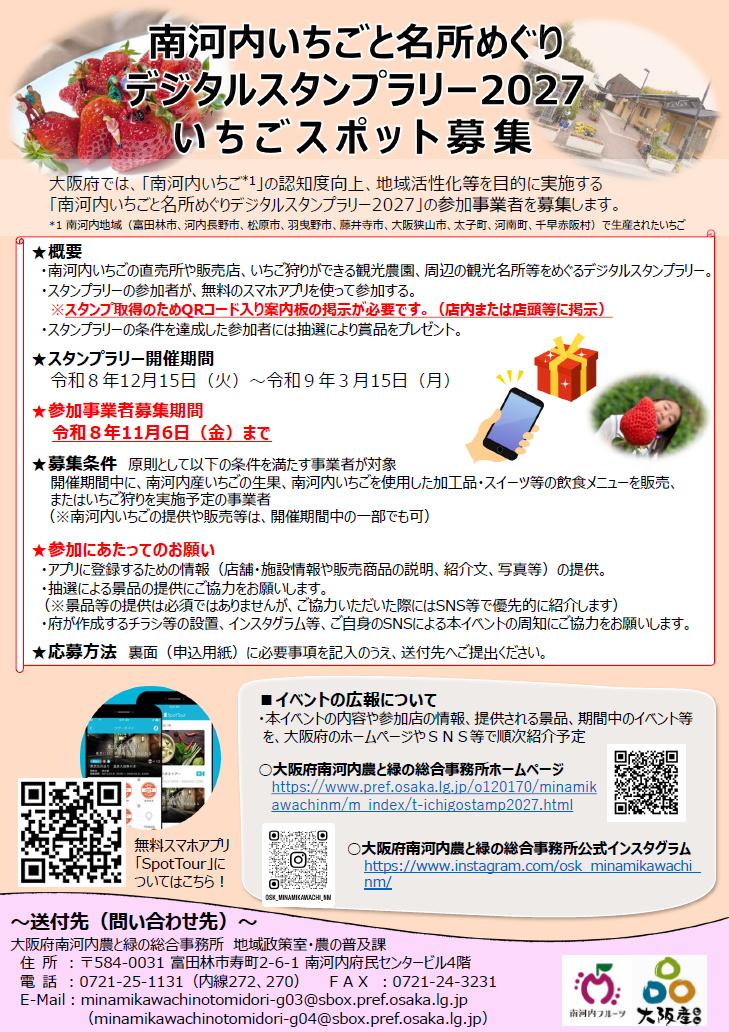 チラシ表