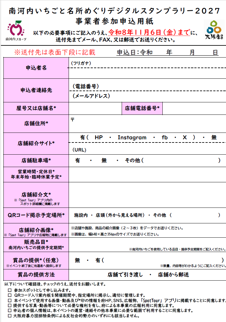 チラシ裏