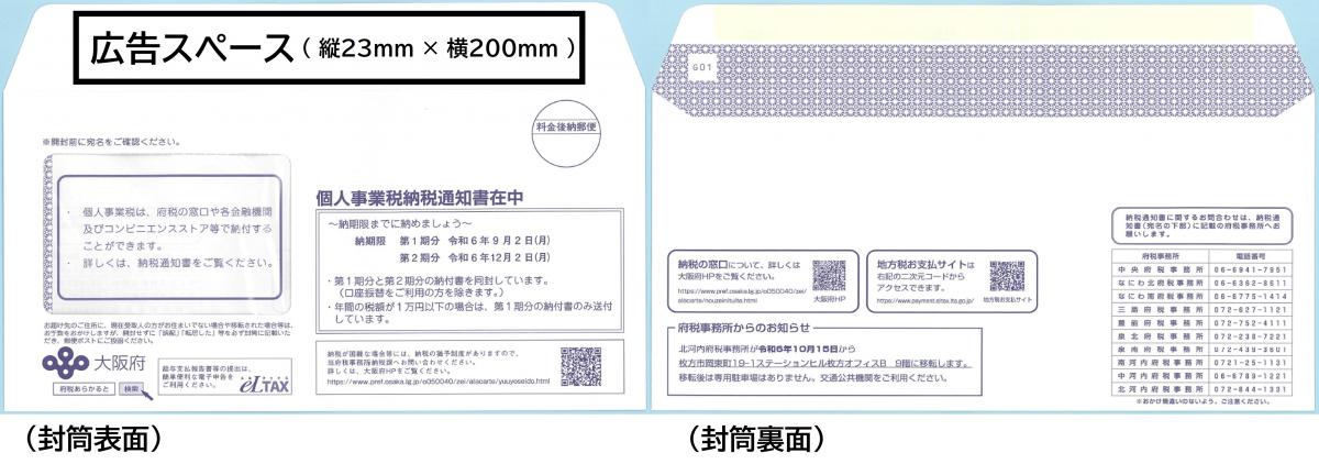 個人事業税
