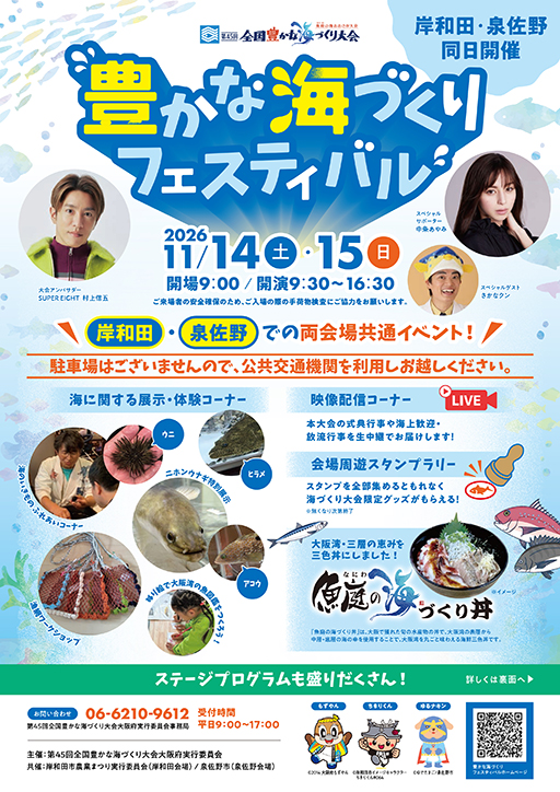 チラシ表面