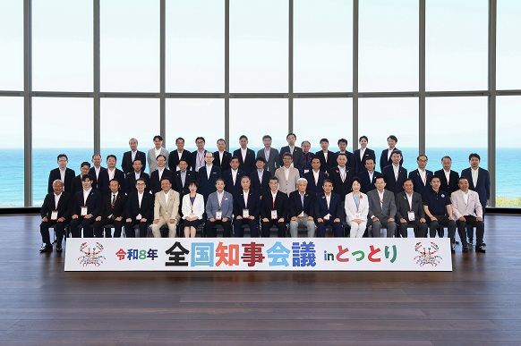 全国知事会議 集合写真