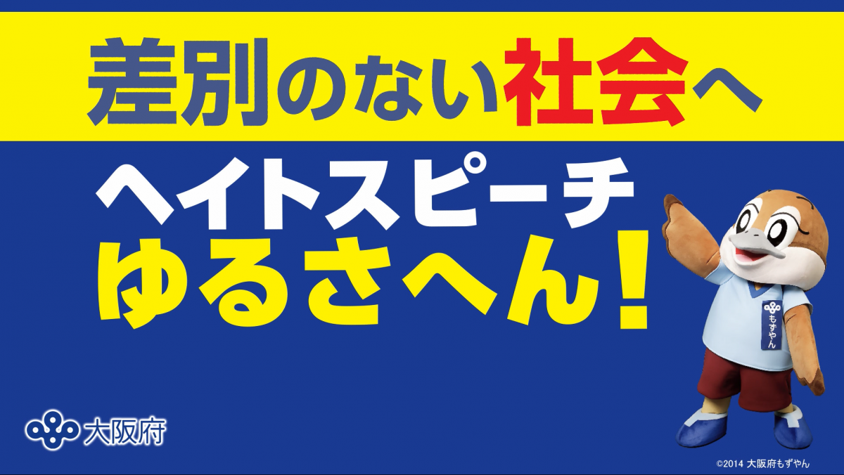 サイネージ放映画像
