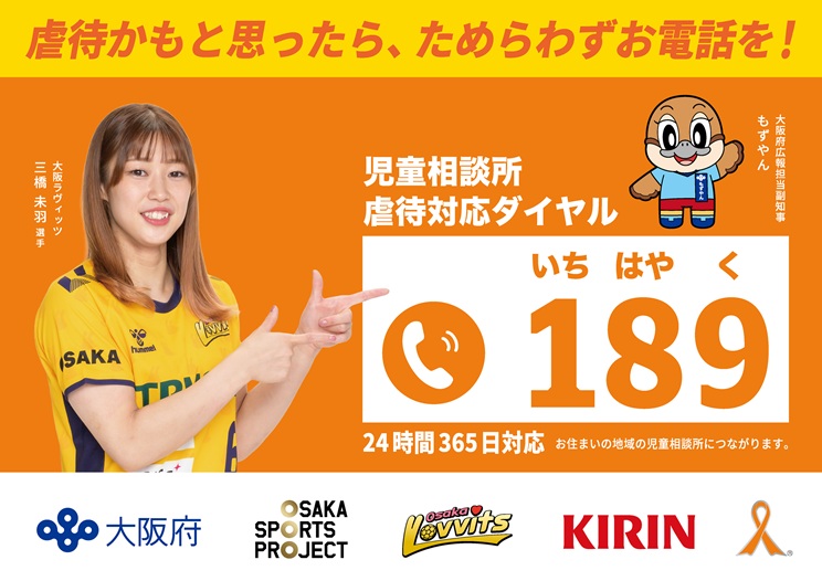 広報啓発パネル