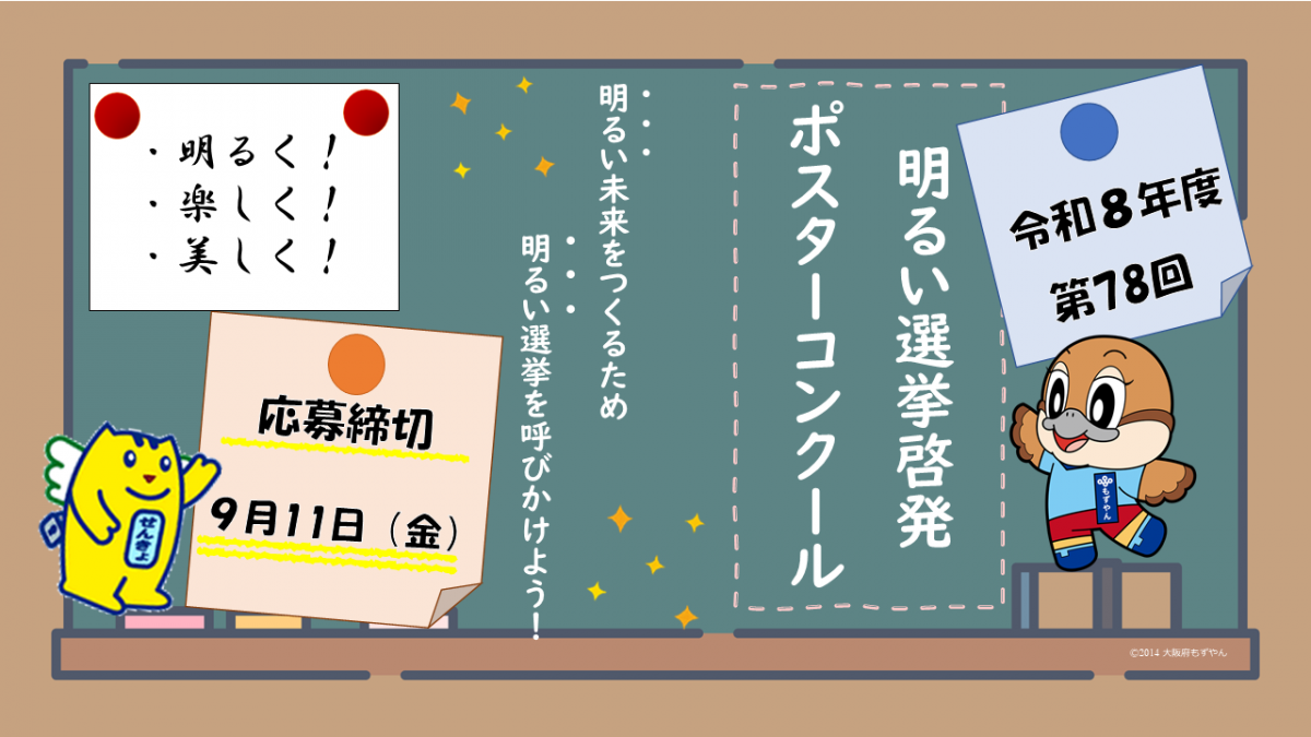 ポスコン