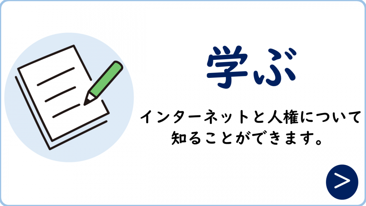 【アイコン】学ぶ