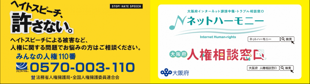 なんばガレリアツインビジョン4