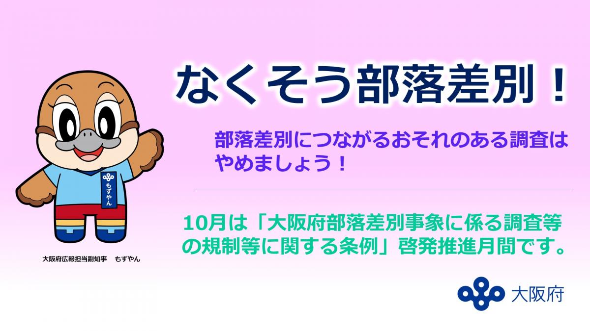 R7大阪モノレール電子看板