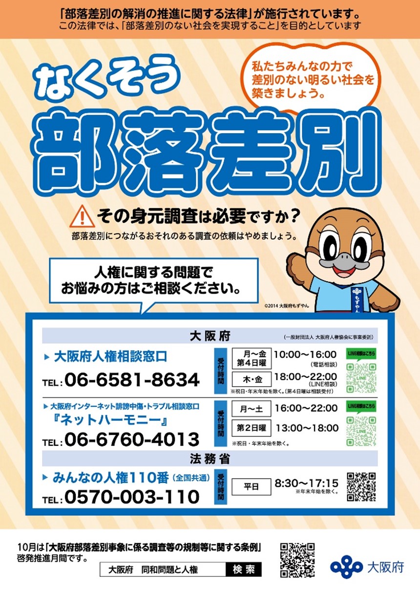 啓発ポスター画像(B2サイズ)