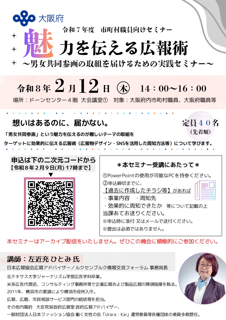 市町村職員向け（表）