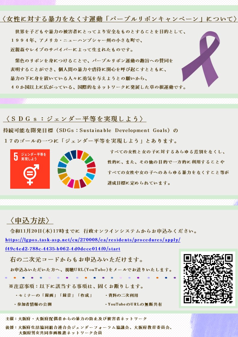 チラシデータ裏面