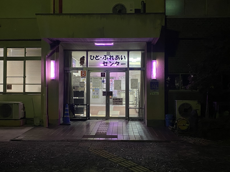 ひと・ふれあいセンターパープルライトアップ写真