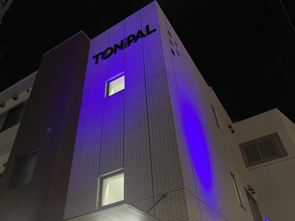 多文化共生・人権プラザパープルライトアップ写真