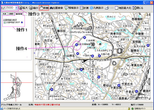 大阪府地図情報提供システム