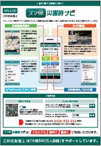 平成26年度リーフレット（裏面）