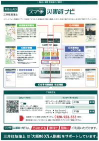 平成29年度リーフレット（裏面）