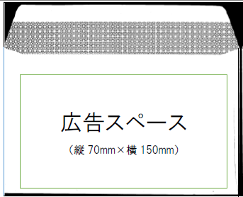 広告掲載イメージ