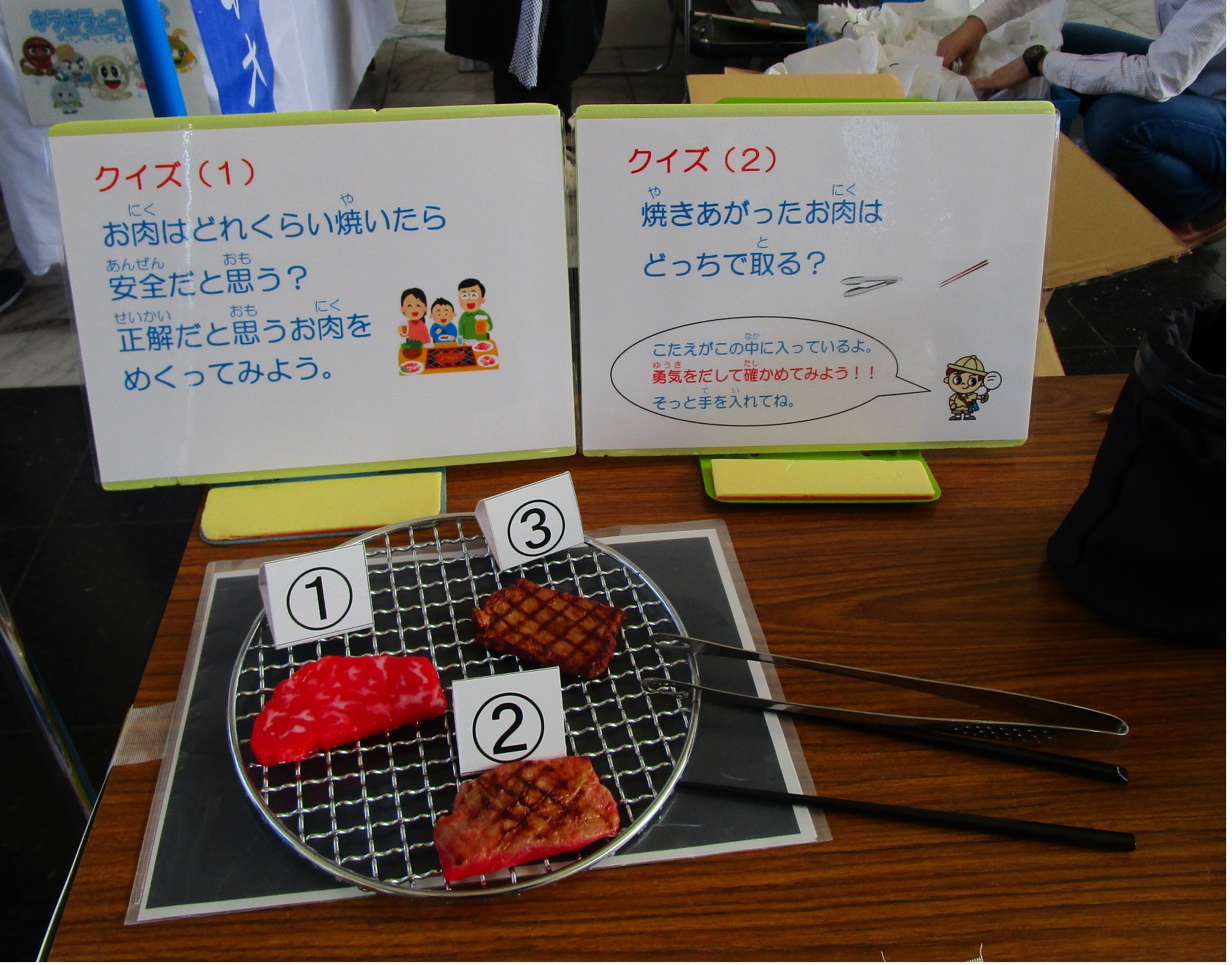 クイズと焼き肉の模型展示