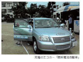 「燃料電池庁用自動車」納車式（平成16年6月：大阪府庁）の様子