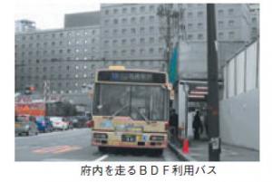 府内を走るBDF利用バス