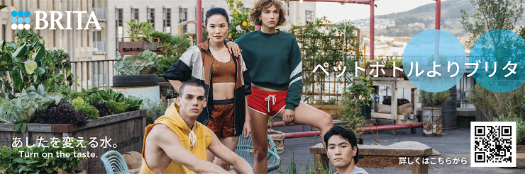 BRITA