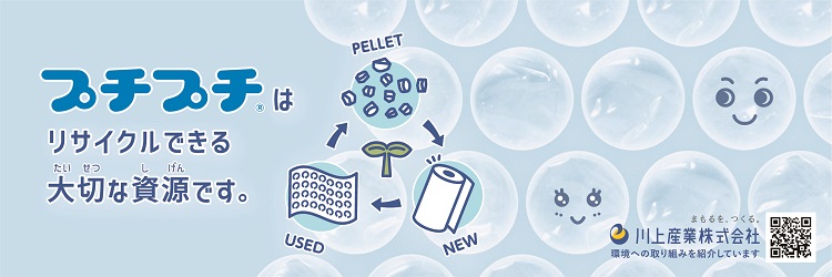 川上産業株式会社