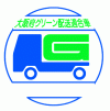 大阪府グリーン配送適合車ステッカー